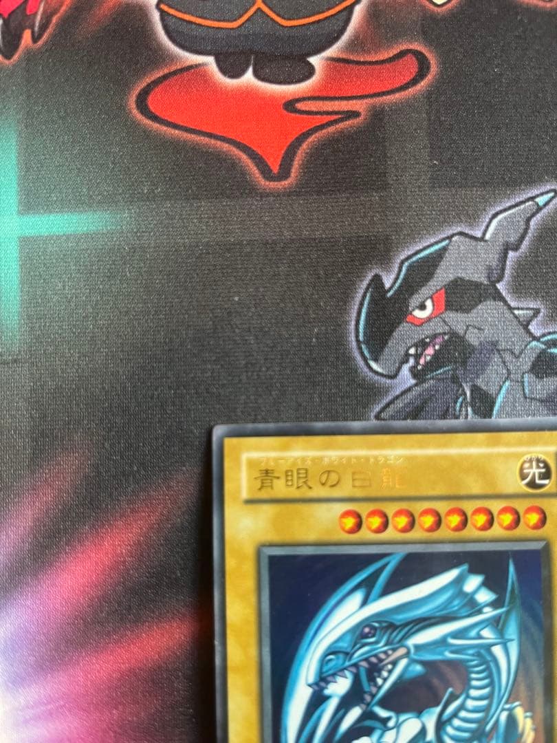 【みうみうさん専用出品】　ブルーアイズホワイトドラゴン　2期　3枚セット