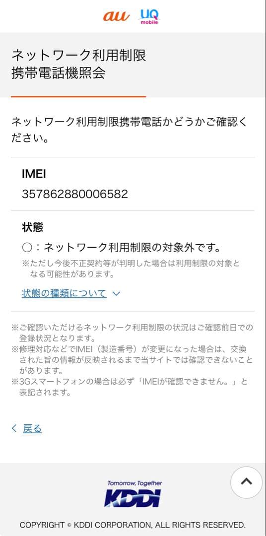 iPhone 14 pro 128GB SIMフリー ジャンク