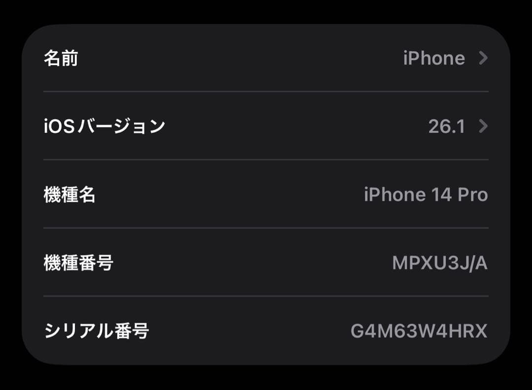 iPhone 14 pro 128GB SIMフリー ジャンク