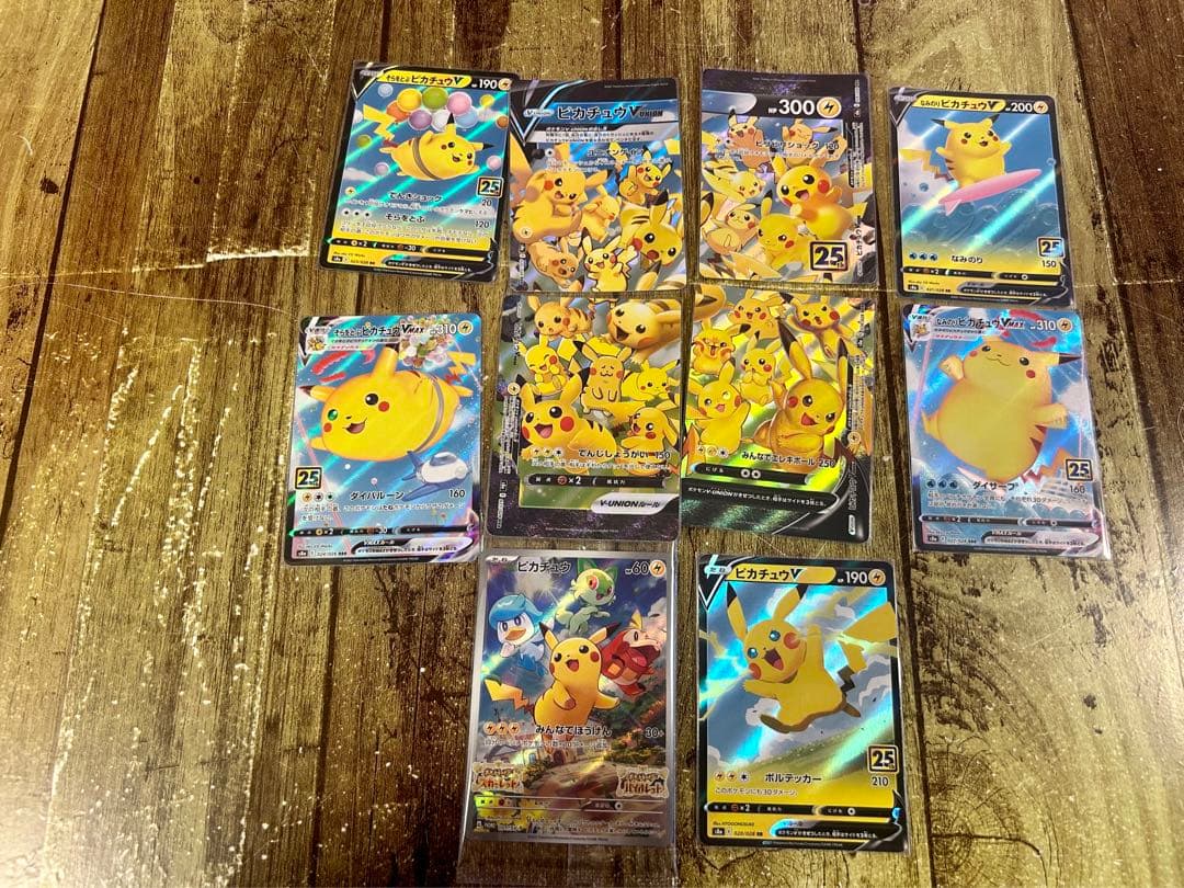 【おまけ付】ポケモンカードセット ピカチュウV プロモ　25th