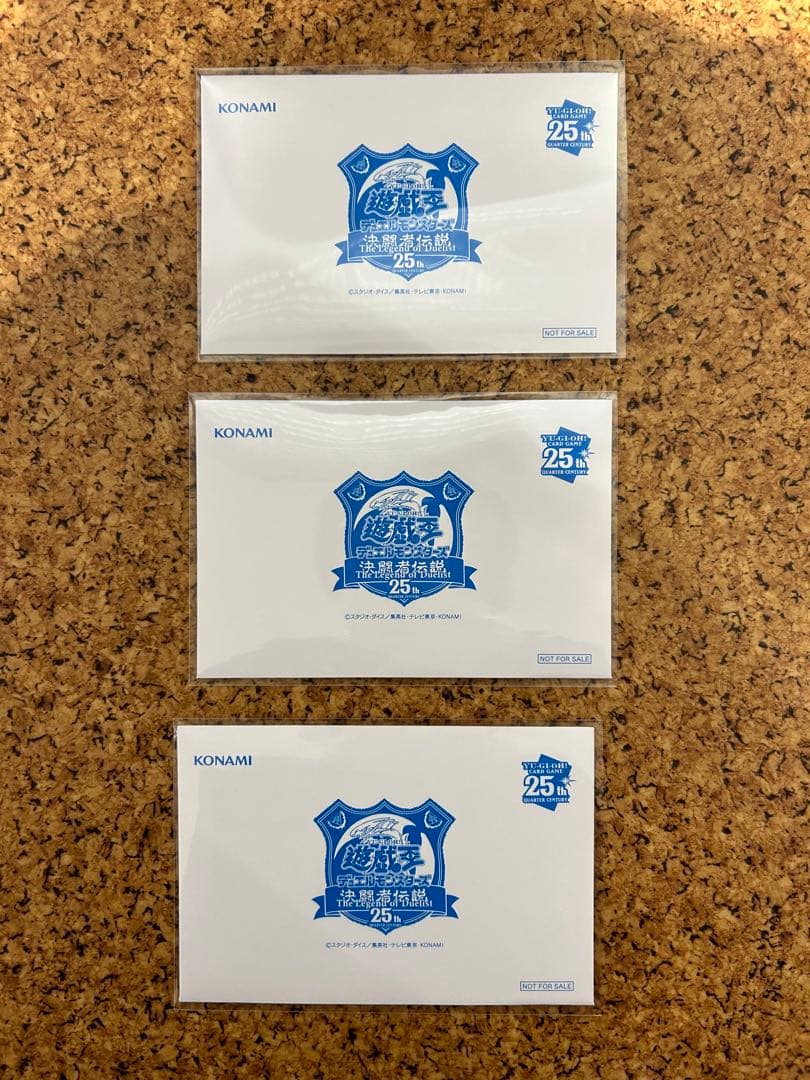 遊戯王 OCG 青眼の白龍 東京ドーム 25周年 決闘者伝説 入場特典