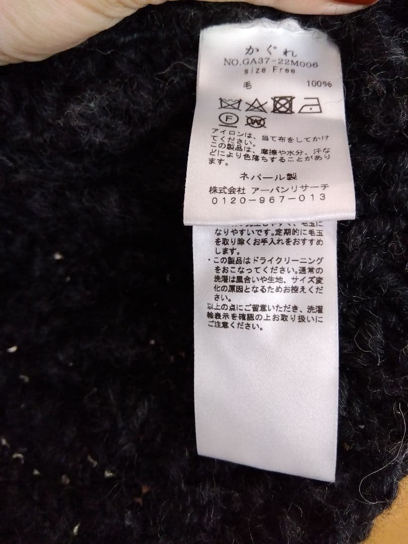 かぐれ 2023AW ネパールハンドニットベスト