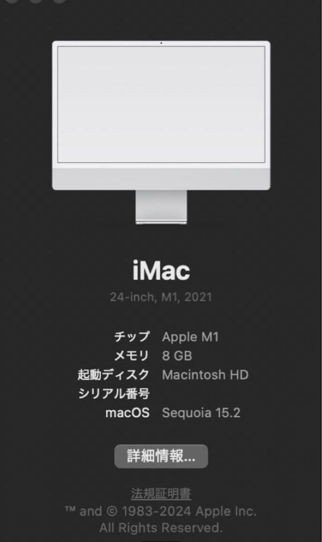 iMac M1 512GB 美品