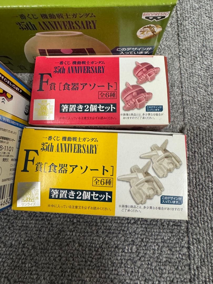一番くじ 機動戦士ガンダム 35thAnniversar まとめ