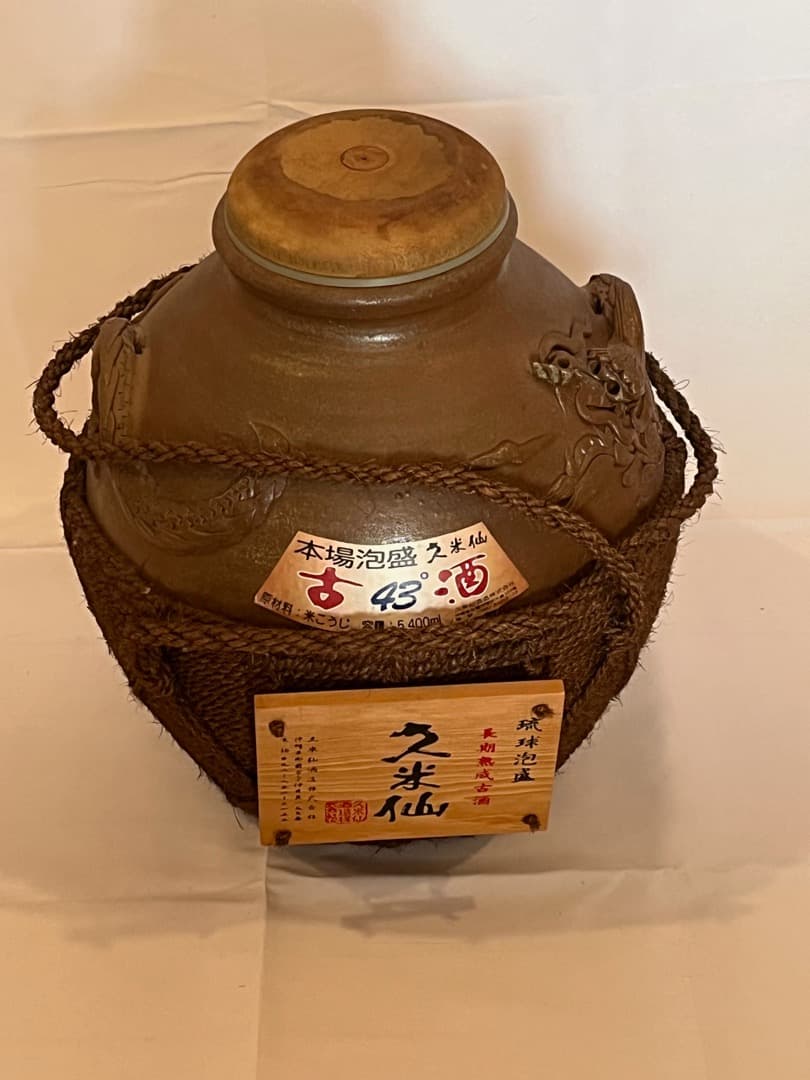 久米仙　三升甕　壺　中は空です