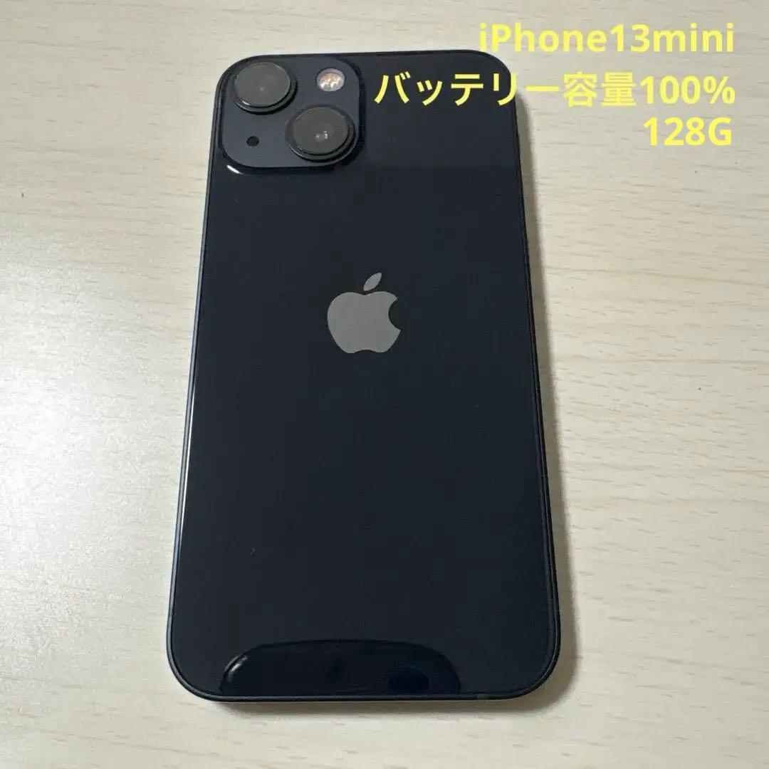 iPhone13mini 本体のみ※付属なし