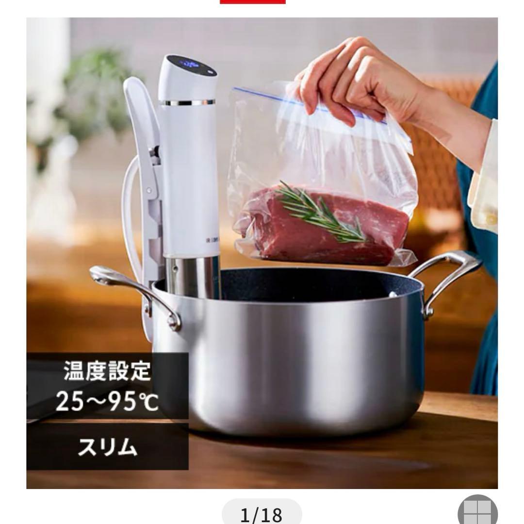 LTC-02-W ホワイト 低温調理器