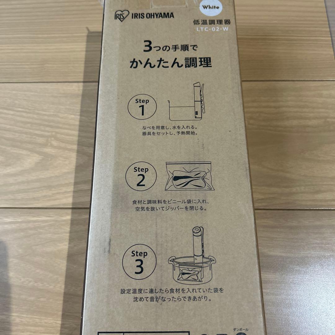 LTC-02-W ホワイト 低温調理器