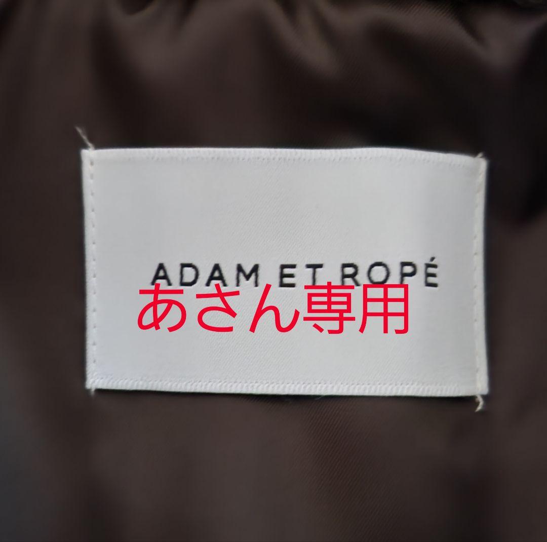 最終値下げ！ADAM ET ROPE' ボアブルゾン 掲載2月15日マデ
