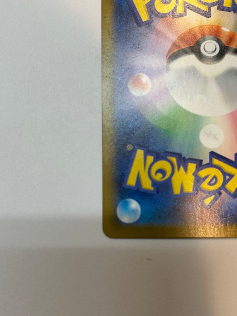 ポケモンカード ゼクロムex SAR