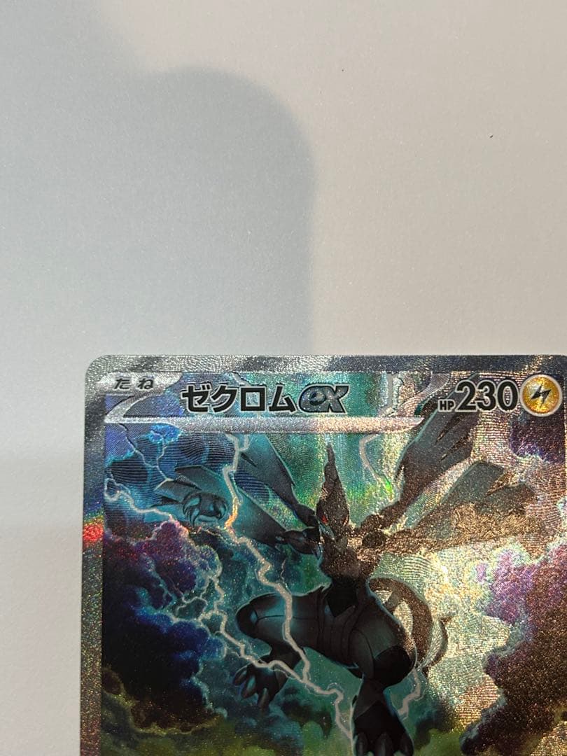 ポケモンカード ゼクロムex SAR