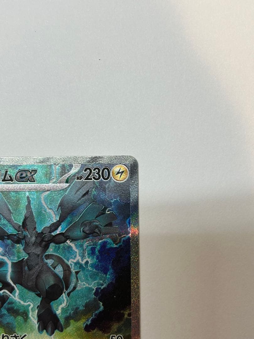 ポケモンカード ゼクロムex SAR