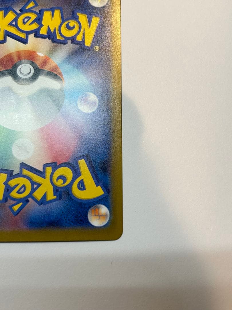 ポケモンカード ゼクロムex SAR