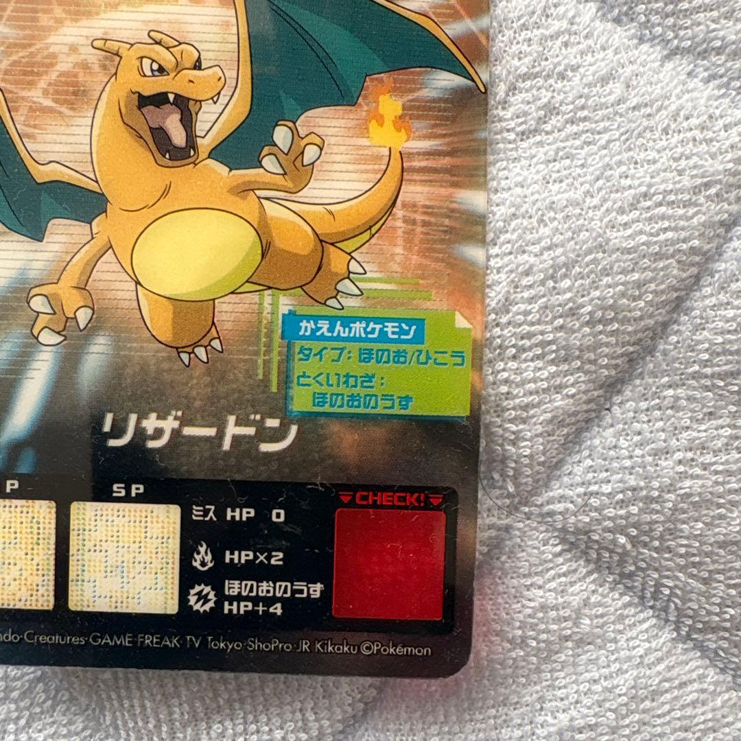 リザードン ポケットモンスターアドバンスジェネレーション クリアカードゲーム