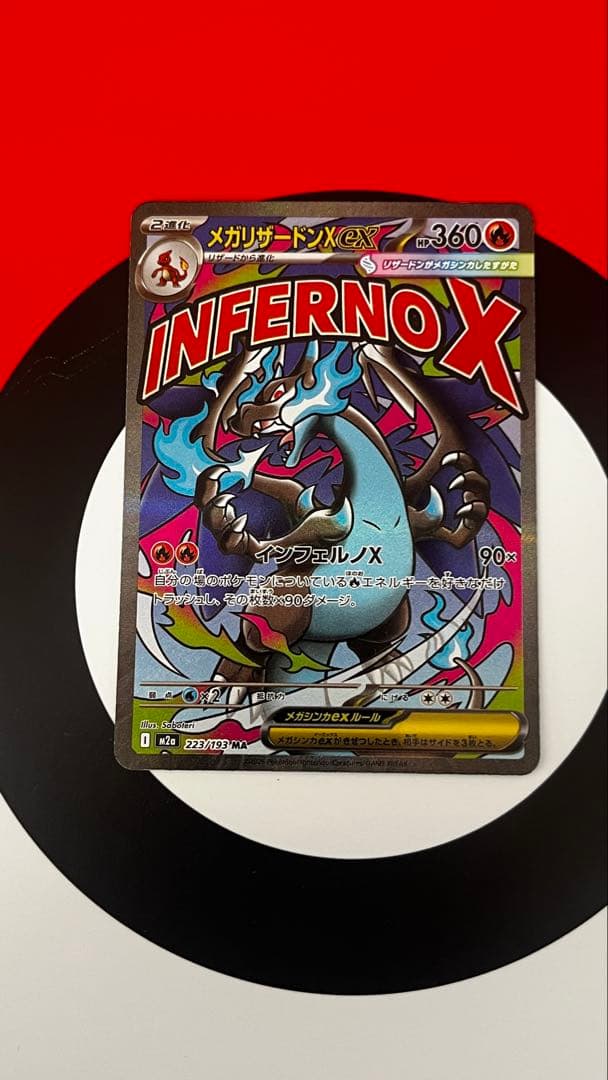 メガリザードンXex 中国語 箔押しエラーカード【ポケモンカードゲーム】