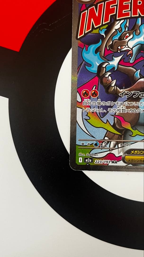 メガリザードンXex 中国語 箔押しエラーカード【ポケモンカードゲーム】