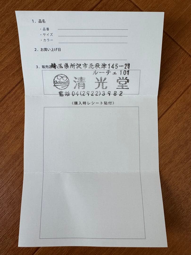 キムタク着私物RayBanレイバン調光サングラスRB2140F-1387GG52