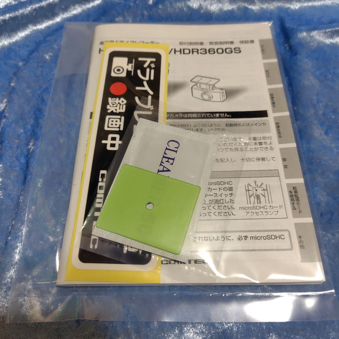 未使用の新品です。★HDR360GS ドライブレコーダー 360度録画