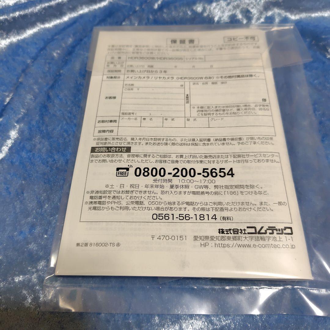 未使用の新品です。★HDR360GS ドライブレコーダー 360度録画