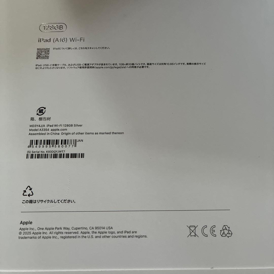 Apple iPad (A16) Wi-Fi 128GB シルバー　10世代