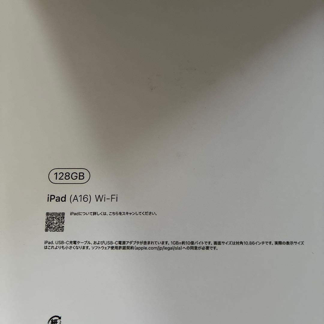 Apple iPad (A16) Wi-Fi 128GB シルバー　10世代