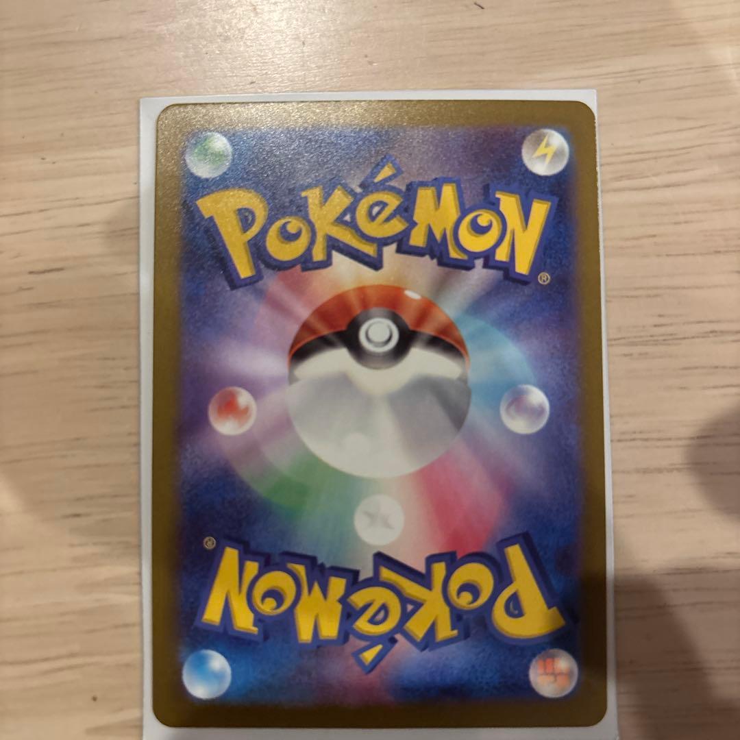 あ*や様 メガゲンガーex SAR センタリング良好