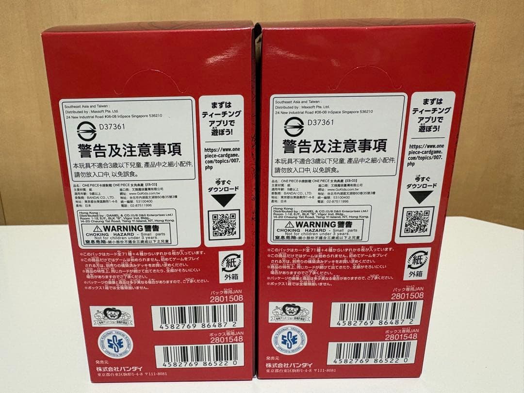 ワンピース カードゲーム ヒロインズエディション2BOX 未開封テープ付き