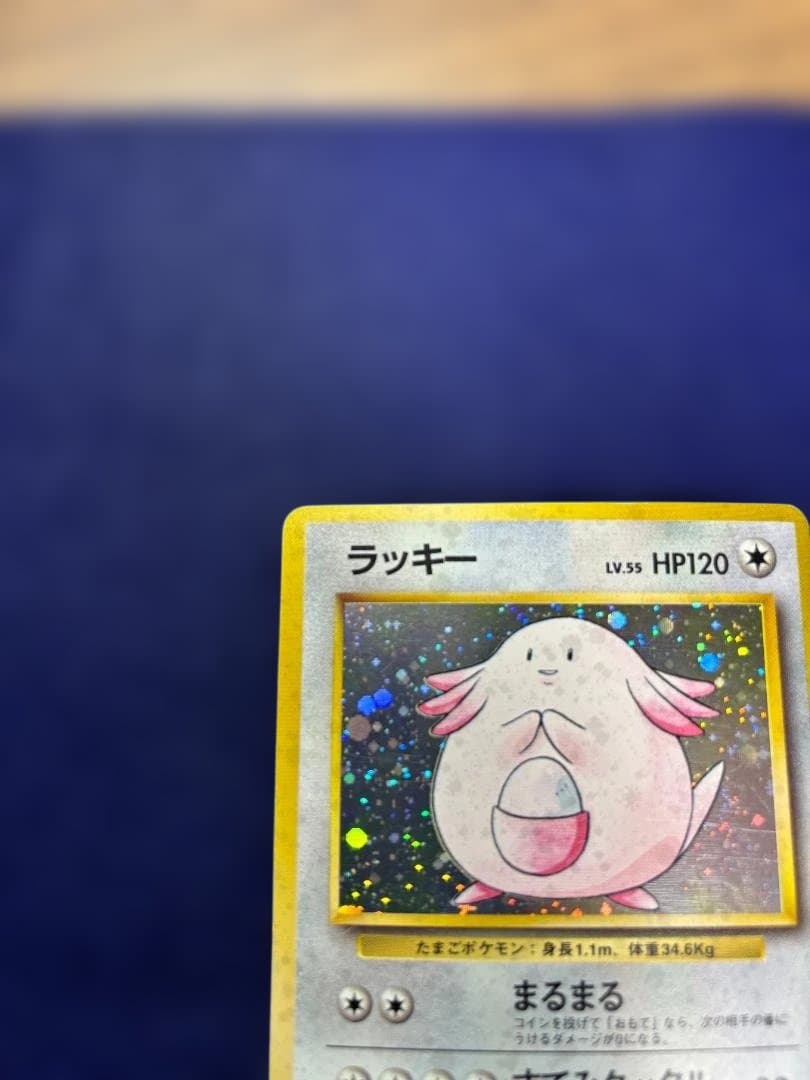 ラッキー ★ 第1弾拡張パック