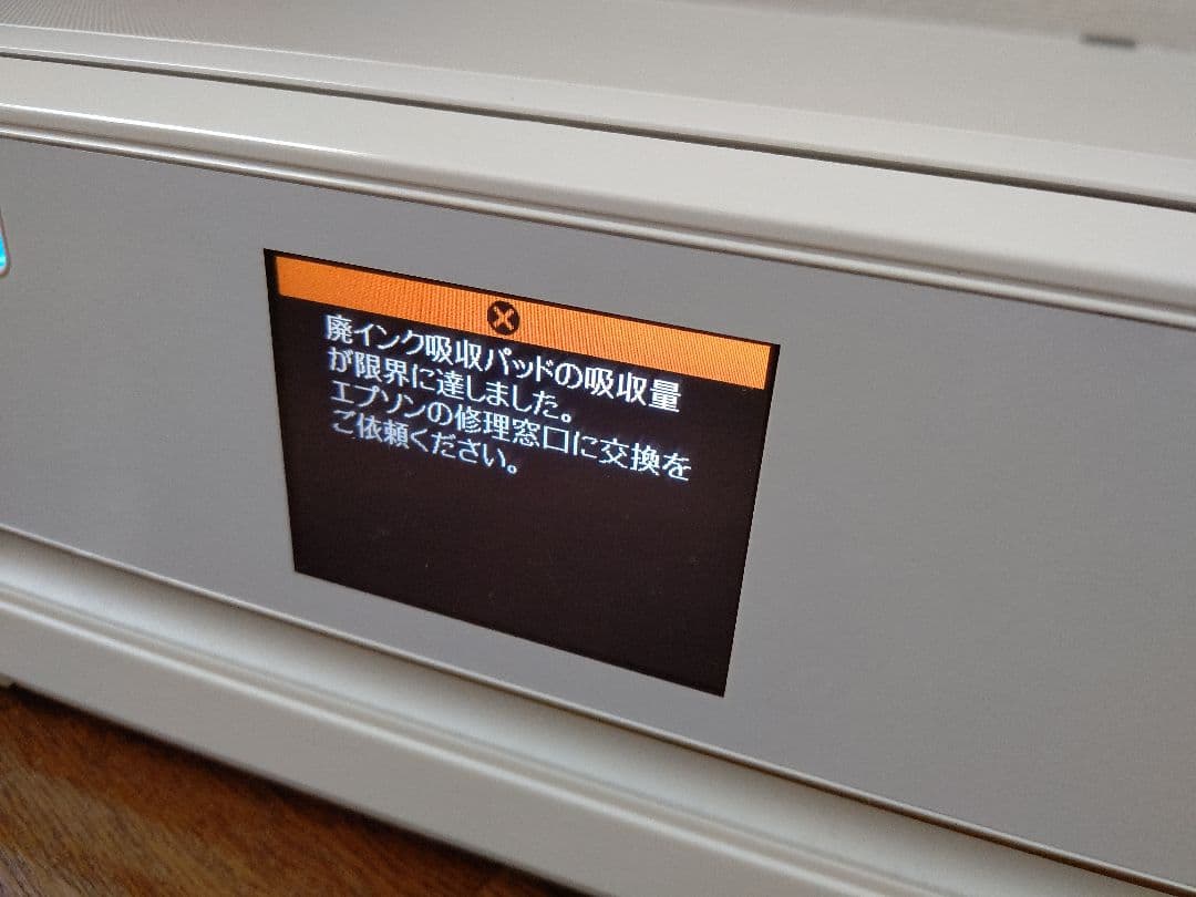 EPSONインクジェットプリンターEP-806AW