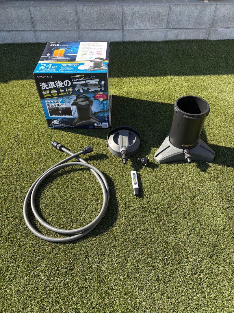 【美品】グリーンライフ 純水器 ピュアニッシュ PureNish 洗車用