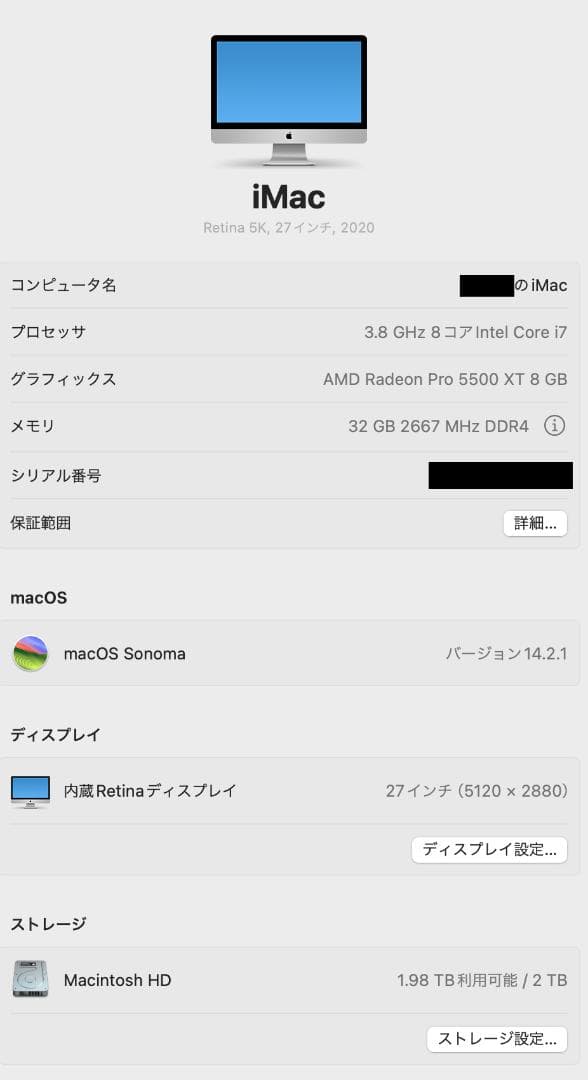 【美品】iMac Retina5K 27インチ 2020　32GB 2TBSSD