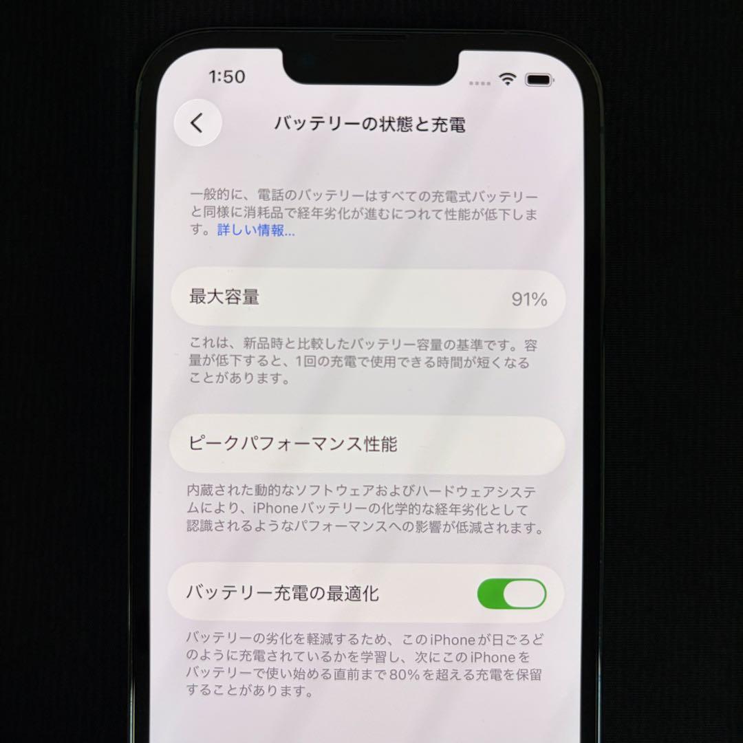 iPhone 13 Pro 256GB シエラブルー MLUU3J/A