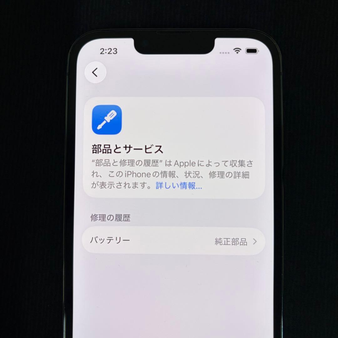 iPhone 13 Pro 256GB シエラブルー MLUU3J/A