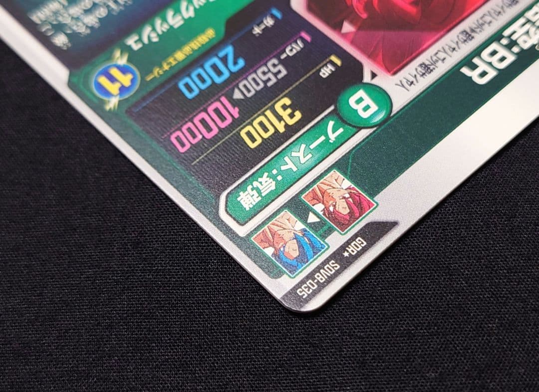 孫悟空BR（新品ローダー付）パラレル GDR★SDV8-035 ダイバーズ