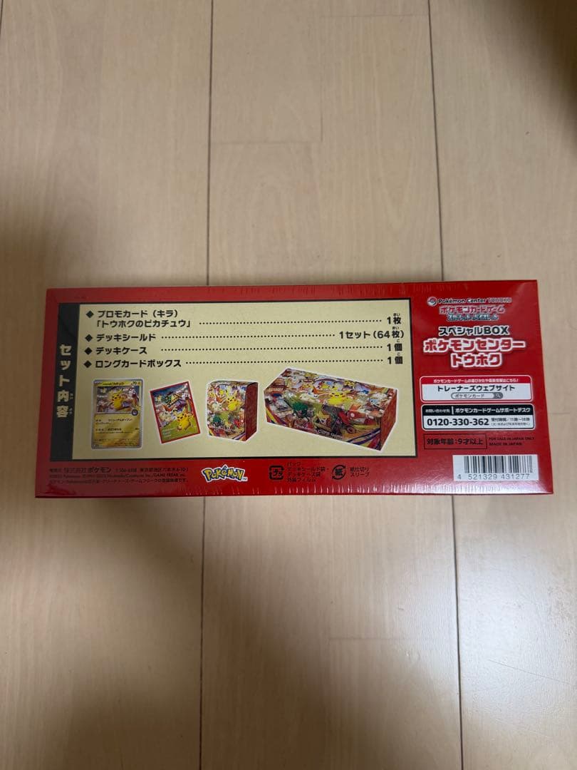即日発送 ポケセン産 ポケモン トウホク スペシャルbox 新品未開封
