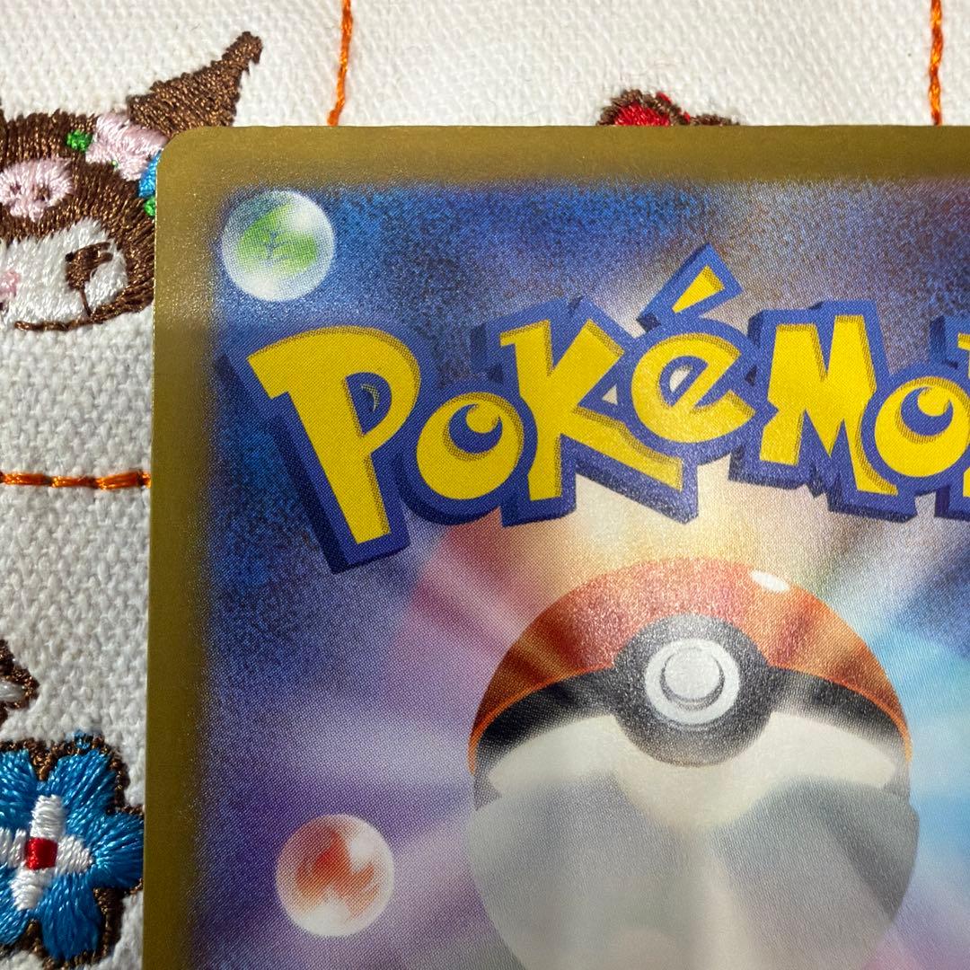 ロケット団のミュウツーex SAR ポケモンカード