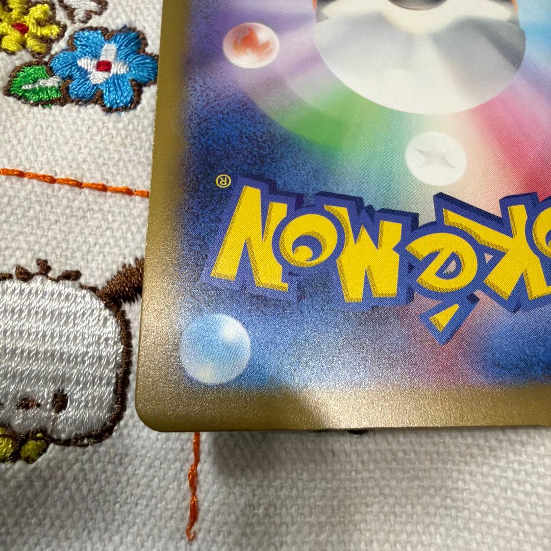 ロケット団のミュウツーex SAR ポケモンカード