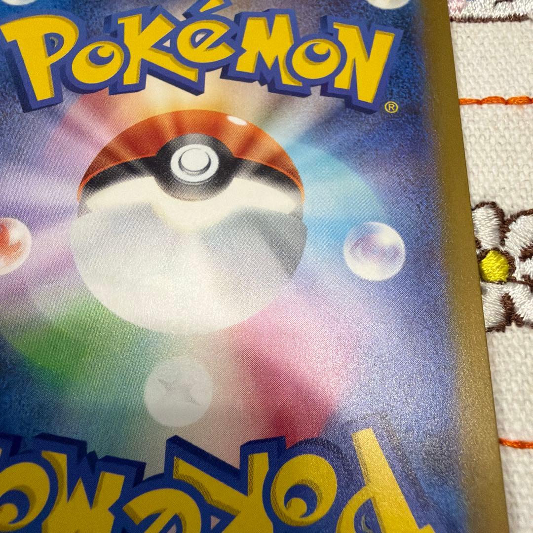 ロケット団のミュウツーex SAR ポケモンカード