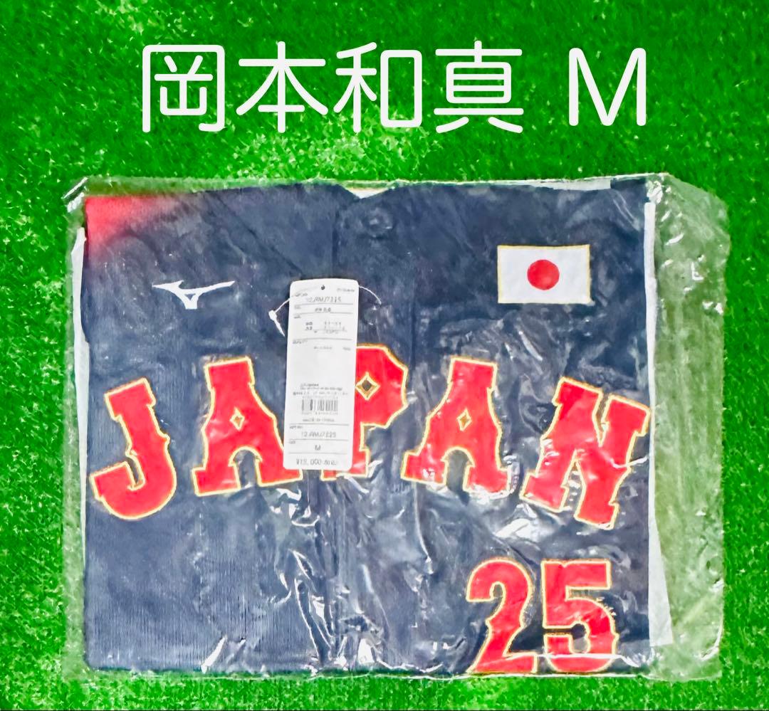 侍ジャパン 読売ジャイアンツ 岡本和真 レプリカユニホーム ビジター M