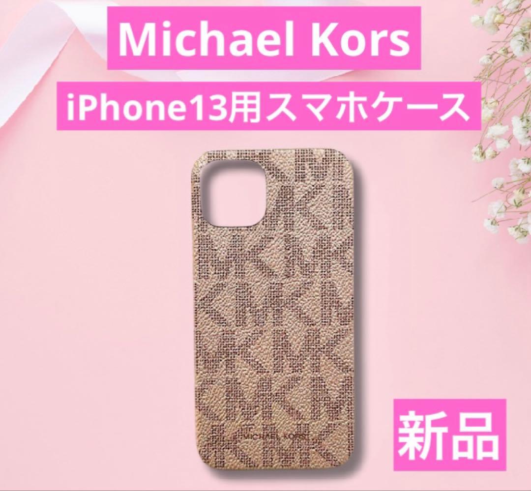 新品未使用☆マイケルコース iPhone13対応ケース ローズ ロゴ型押プリント