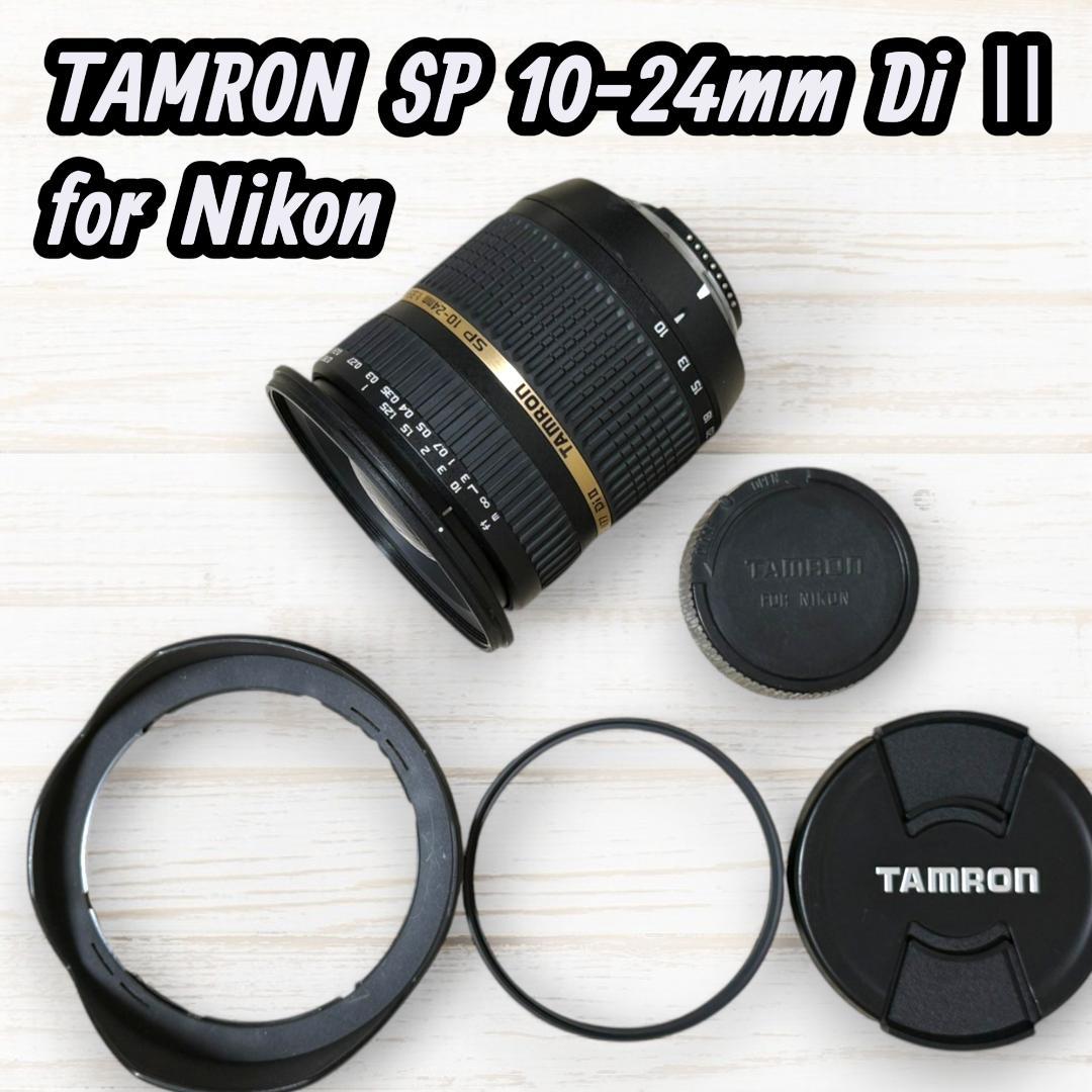 TAMRON ズームレンズ SP 10-24mm DiⅡ Nikon用 #175