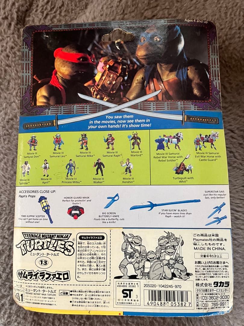 TMNT 90年代映画 ニンジャタートルズ サムライフィギュア3体セット未開封