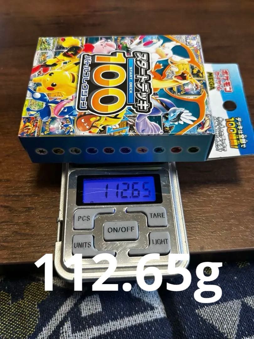 ポケモンカードゲームのバトルコレクション　スタートデッキ100 112.65g