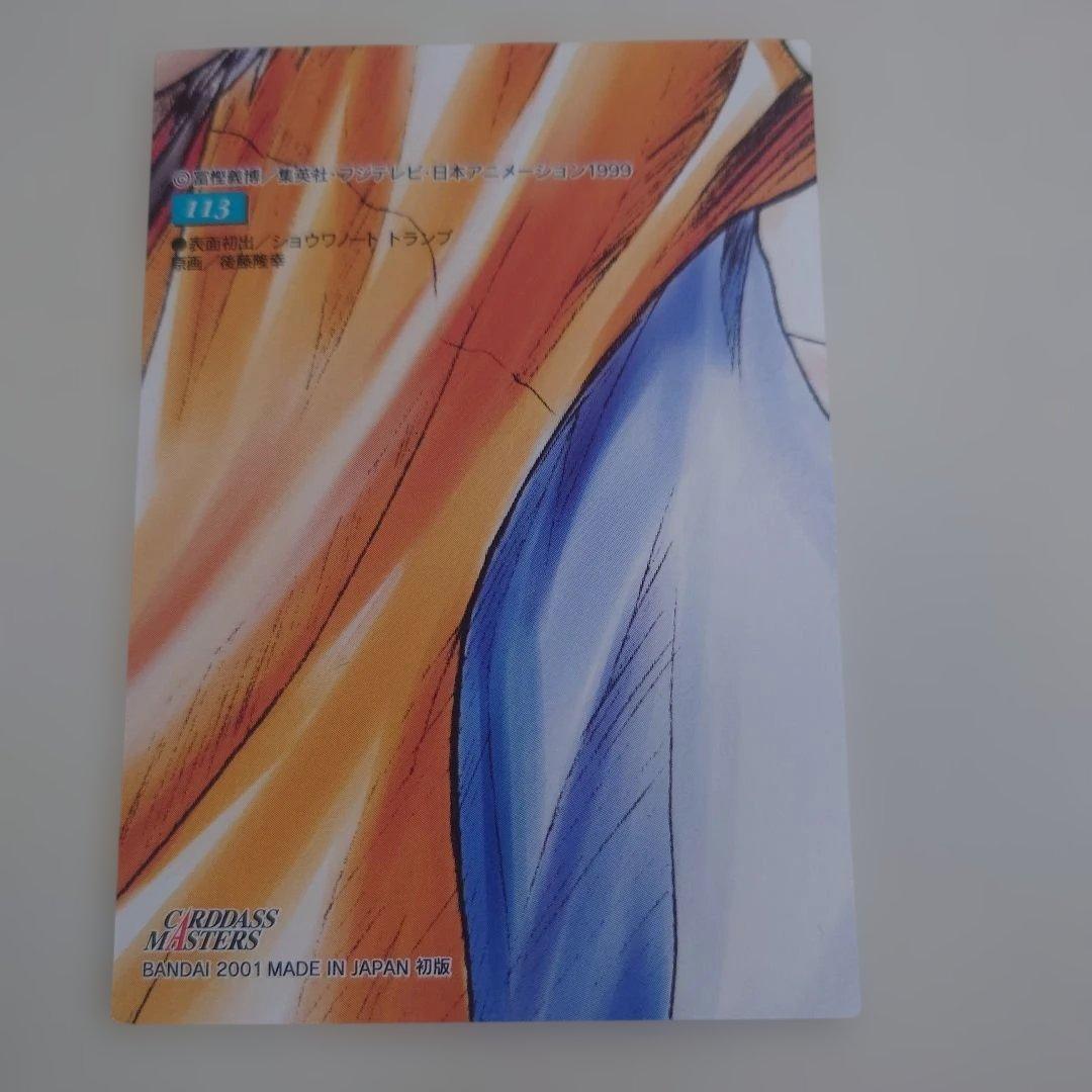 No.113 ヒソカ HUNTER×HUNTER カードダスマスターズ トレカ