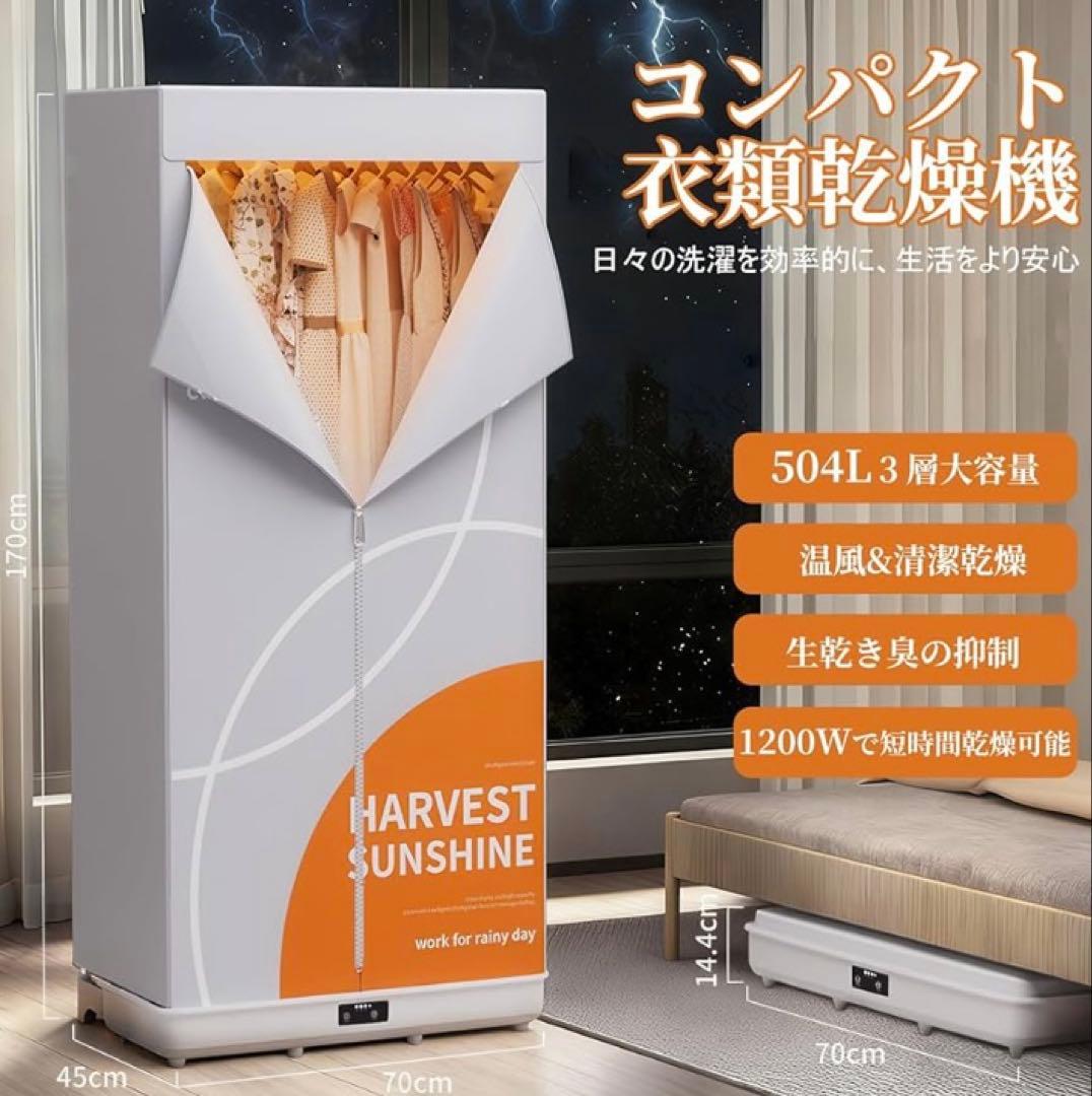 衣類乾燥機 乾燥機 折りたたみ 折り畳み乾燥機 温風乾燥 大容量タイマー設定