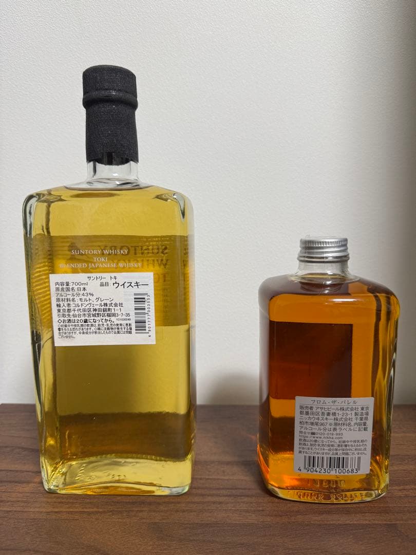 サントリー季 & ニッカ From The Barrel ウイスキーセット