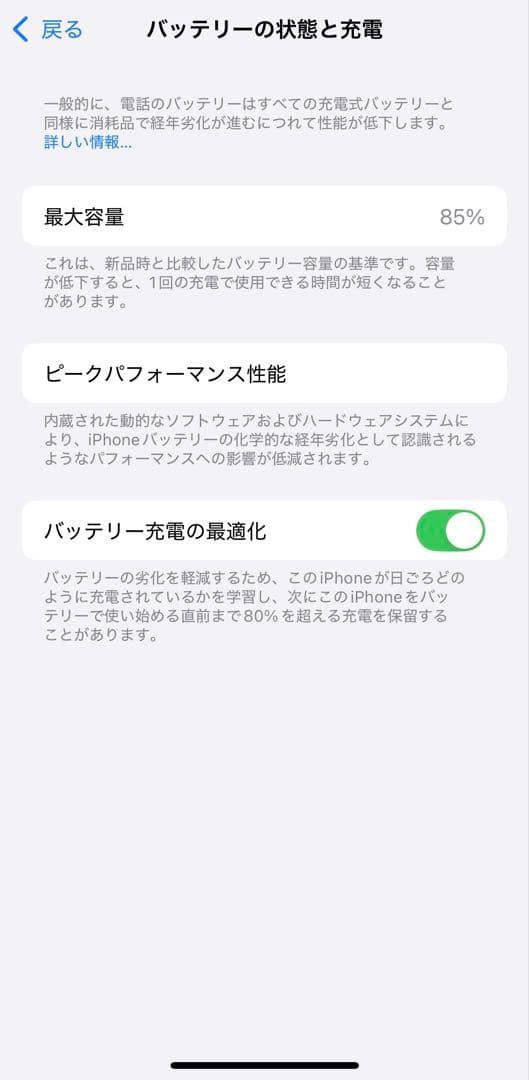 Apple iPhone 13 ホワイト 本体
