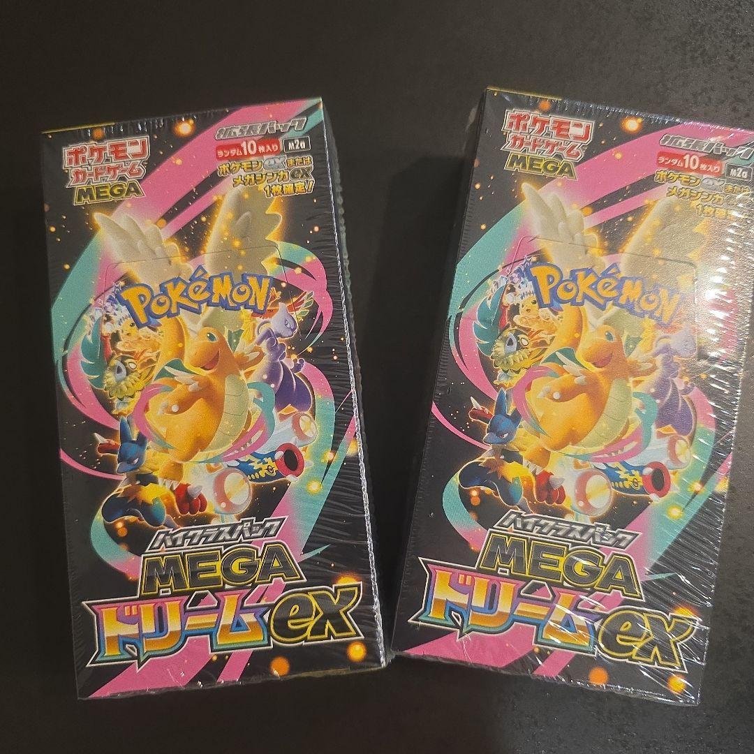 ハイクラスパックMEGAドリームex2箱(シュリンク付き)