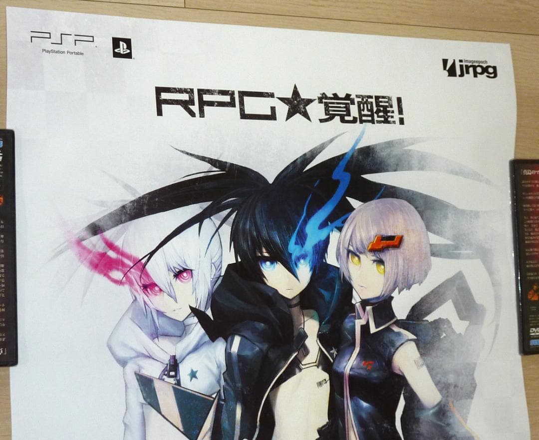 非売品★ブラック★ロックシューター THE GAME 販促用ポスター B2サイズ