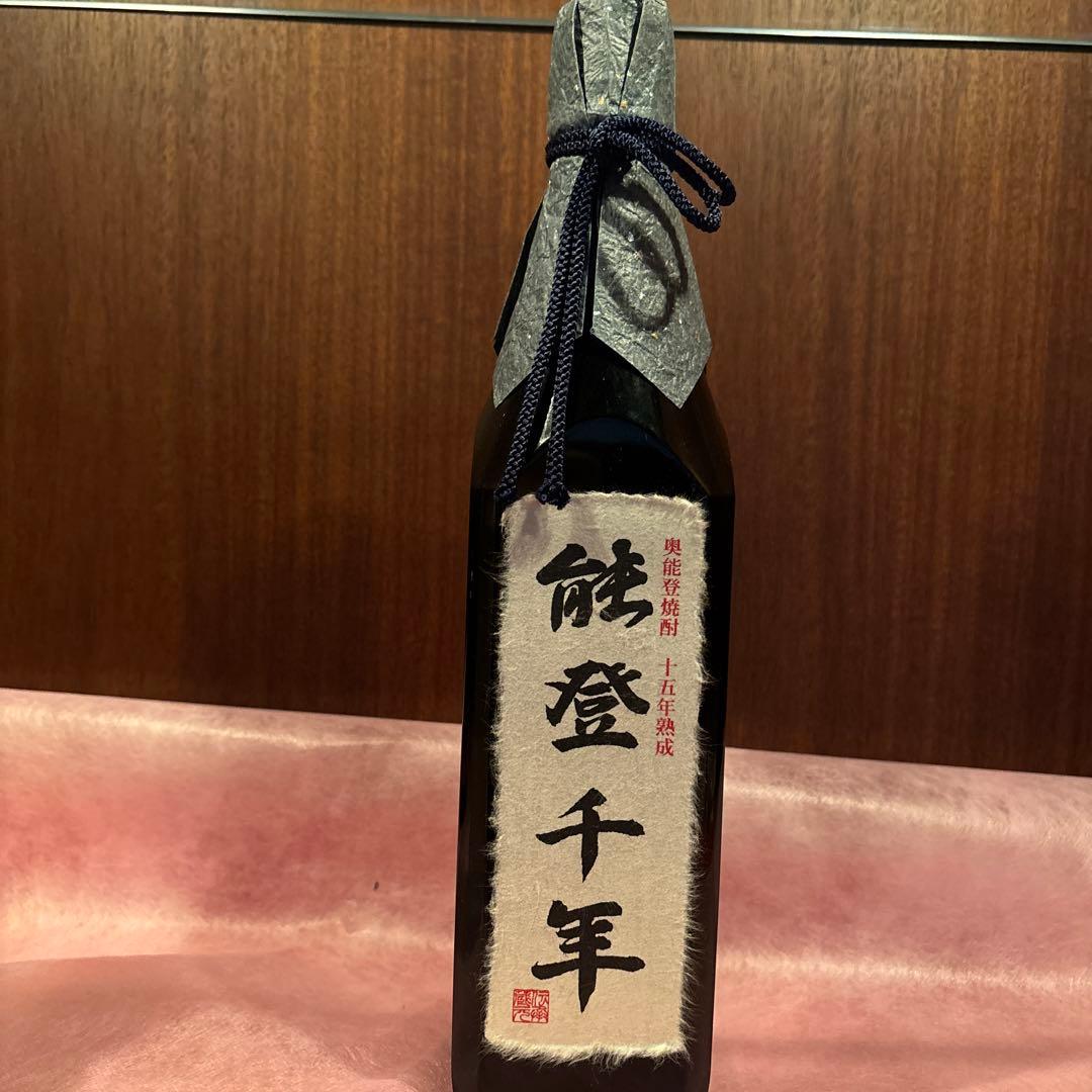 古酒　 7本セット